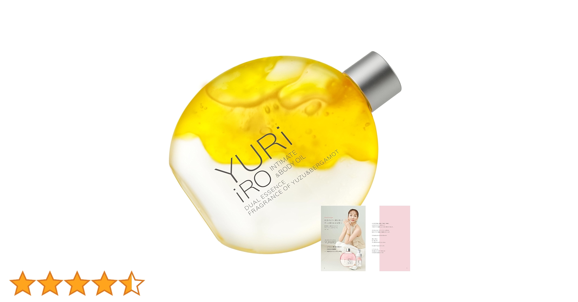 Amazon | YURiiRO インティメイト & ボディオイル デリケートゾーン